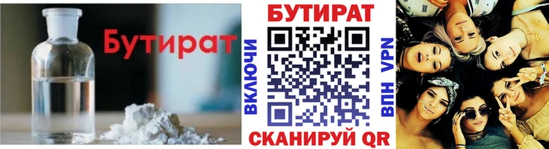 БУТИРАТ 99%  Саки 