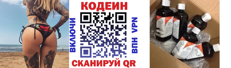 Кодеиновый сироп Lean напиток Lean (лин)  OMG   Саки 