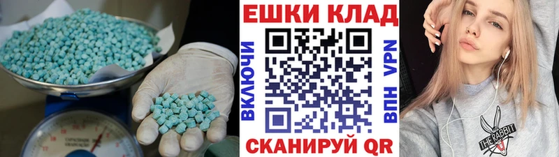 Экстази ешки  купить закладку  Саки 