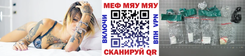 МЕФ mephedrone  Саки 