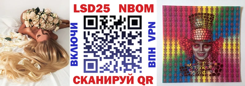 МЕГА ссылка Саки Марки 25I-NBOMe 1500мкг